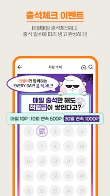 리빙알림 android App screenshot 0