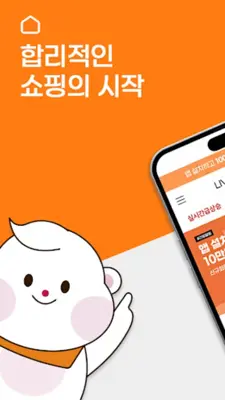 리빙알림 android App screenshot 7